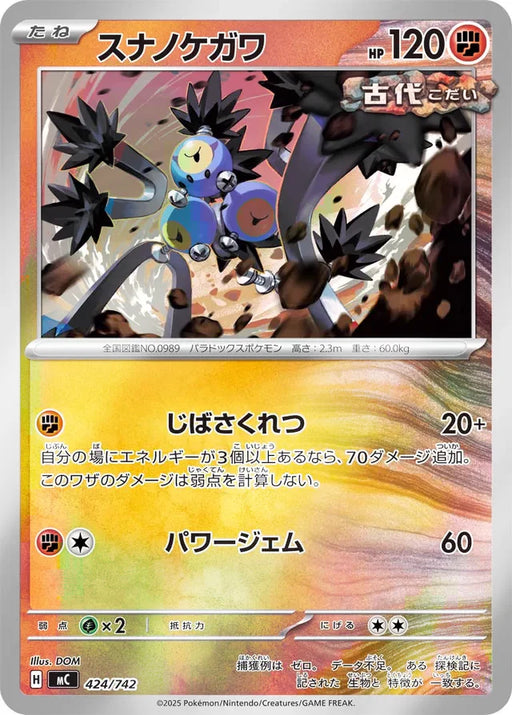Pokemon Sandy Shocks Reverse Holo Mega Evolution Start Deck 100 MC 424/742 Japanese Single Card
