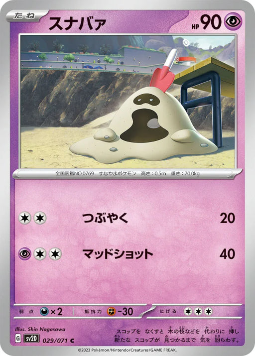Pokemon Sandygast Non Holo Clay Burst sv2D 029/071 Japanese Single Card