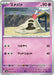 Pokemon Sandygast Non Holo Clay Burst sv2D 029/071 Japanese Single Card
