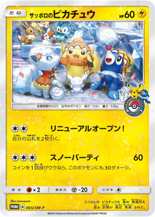 Pokemon Sapporo's Pikachu Reverse Holo Pokemon Center Sapporo Reopening Promo 005/SM-P Japanese Single Card