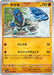 Pokemon Sawk Master Ball White Flare sv11W 046/086 Japanese Single Card