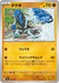 Pokemon Sawk Non Holo Mega Evolution Start Deck 100 MC 391/742 Japanese Single Card