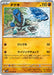 Pokemon Sawk Reverse Holo White Flare sv11W 046/086 Japanese Single Card
