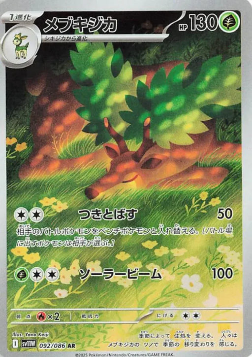 Pokemon Sawsbuck AR White Flare sv11W 092/086 Japanese Single Card