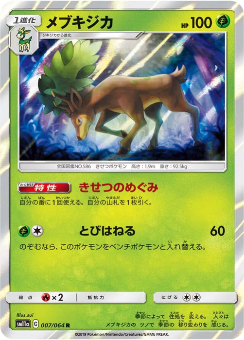 Pokemon Sawsbuck Holo Remix Bout sm11a 007/064 Japanese Single Card
