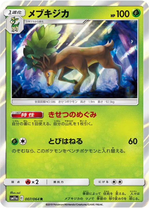 Pokemon Sawsbuck Holo Remix Bout sm11a 007/064 Japanese Single Card