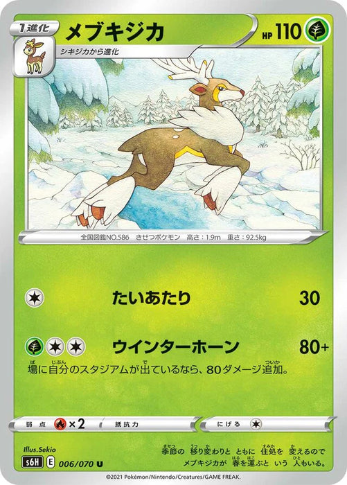 Pokemon Sawsbuck Non Holo Silver Lance s6H 006/070 Japanese Single Card