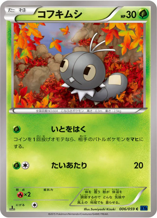 Pokemon Scatterbug Non Holo Blue Shock xy8-Bb 006/059 Japanese Single Card
