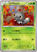 Pokemon Scatterbug Non Holo Blue Shock xy8-Bb 006/059 Japanese Single Card