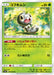 Pokemon Scatterbug Non Holo Forbidden Light sm6 003/094 Japanese Single Card