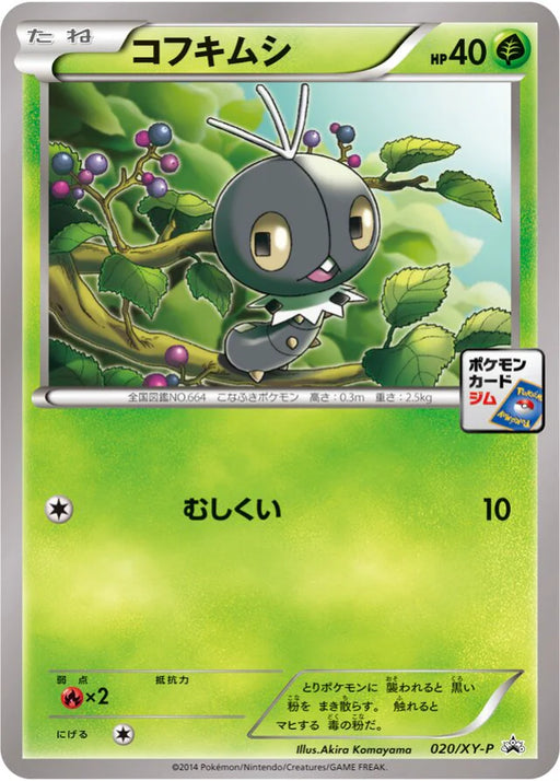 Pokemon Scatterbug Non Holo Gym Promotional Card Pack 1 Promo 020/XY-P Japanese Single Card