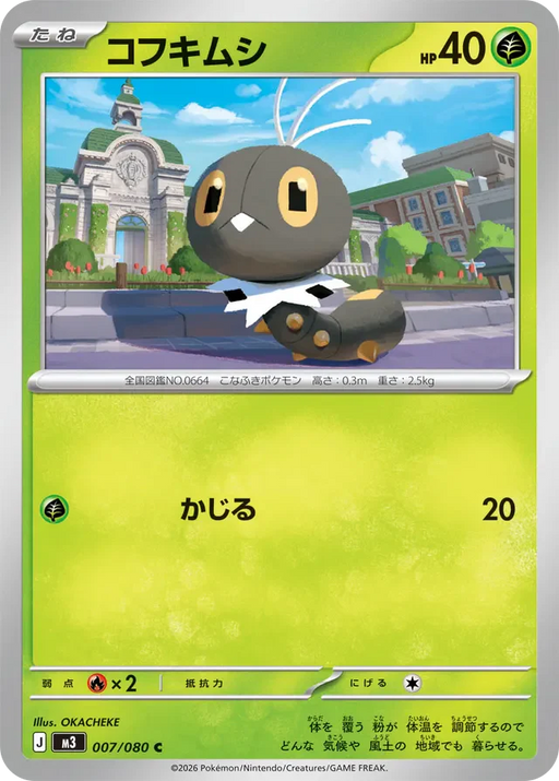 Pokemon Scatterbug Non Holo Mega Evolution Nihil Zero M3 007/080 Japanese Single Card