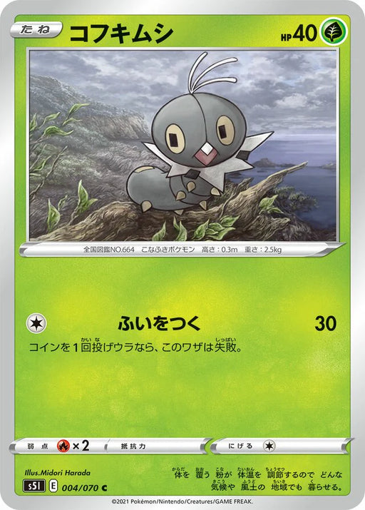 Pokemon Scatterbug Non Holo Single Strike Master s5I 004/070 Japanese Single Card