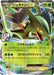 Pokemon Sceptile Holo Pokemon Card Gym M Master Deck Build Box Promo 163/XY-P Japanese Single Card