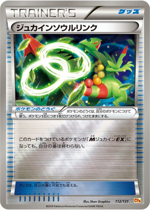 Pokemon Sceptile Spirit Link Reverse Holo Premium Champion Pack cp4 112/131 Japanese Single Card
