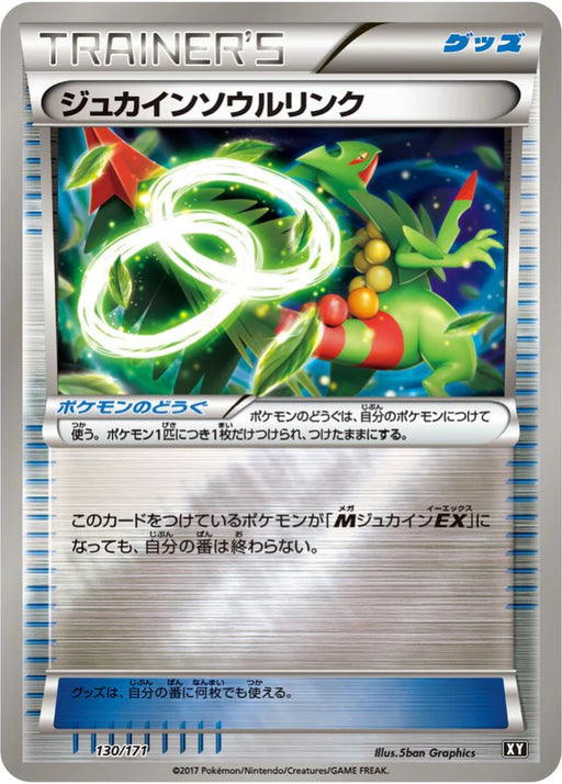 Pokemon Sceptile Spirit Link Reverse Holo The Best Of XY xy 130/171 Japanese Single Card