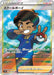 Pokemon School Boy SR Blue Sky Stream s7R 078/067 Japanese Single Card