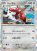 Pokemon Scizor Holo Shiny Treasure ex High Class sv4a 129/190 Japanese Single Card