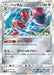 Pokemon Scizor Holo Super Burst Impact sm8 061/095 Japanese Single Card