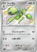 Pokemon Scizor S Shiny Treasure ex High Class sv4a 299/190 Japanese Single Card