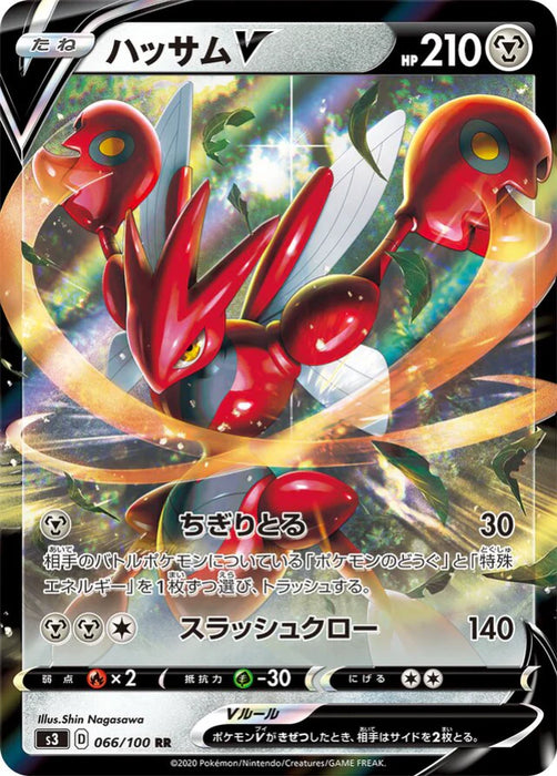 Pokemon Scizor V RR Infinity Zone s3 066/100 Japanese Single Card