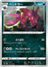 Pokemon Scolipede Non Holo Matchless Fighters s5a 052/070 Japanese Single Card