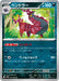 Pokemon Scolipede Reverse Holo Black Bolt sv11B 059/086 Japanese Single Card