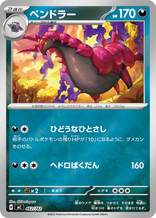 Pokemon Scolipede Reverse HoloMega Evolution Start Deck 100 MC 462/742 Japanese Single Card