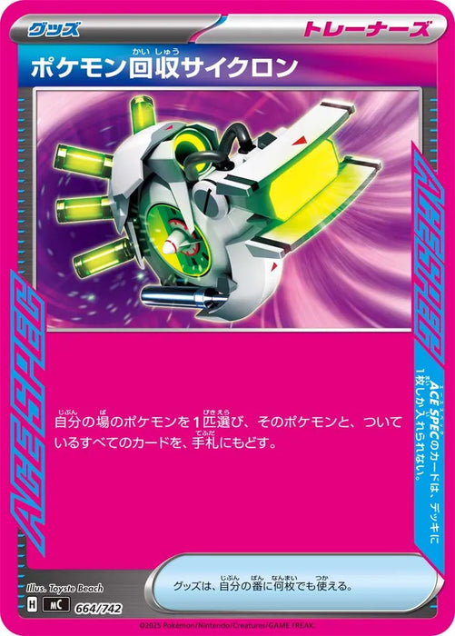 Pokemon Scoop up ACE Spec Mega Evolution Start Deck 100 MC 664/742 Japanese Single Card