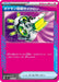 Pokemon Scoop up ACE Spec Mega Evolution Start Deck 100 MC 664/742 Japanese Single Card