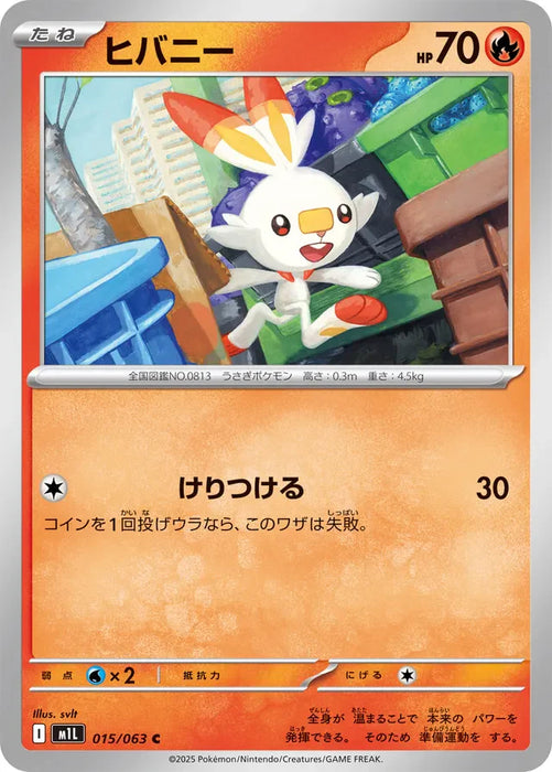 Pokemon Scorbunny Non Holo Mega Brave M1L 015/063 Japanese Single Card