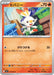 Pokemon Scorbunny Non Holo Mega Brave M1L 015/063 Japanese Single Card