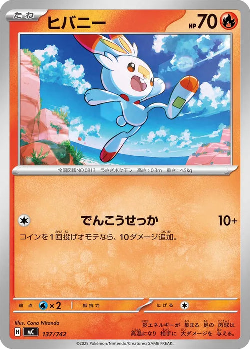 Pokemon Scorbunny Non Holo Mega Evolution Start Deck 100 MC 137/742 Japanese Single Card