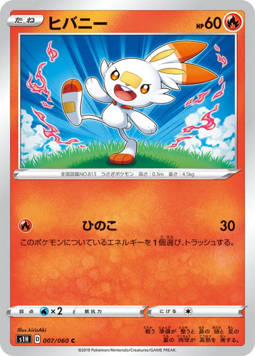 Pokemon Scorbunny Non Holo Shield s1H 007/060 Japanese Single Card