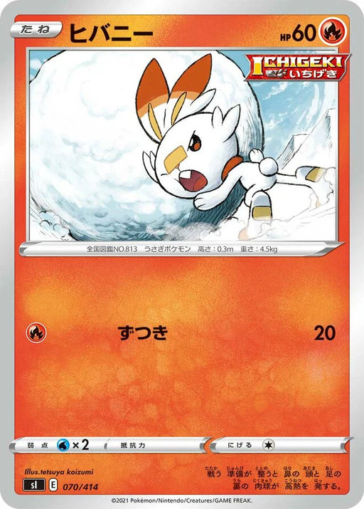Pokemon Scorbunny Non Holo Start Deck sI 070/414 Japanese Single Card
