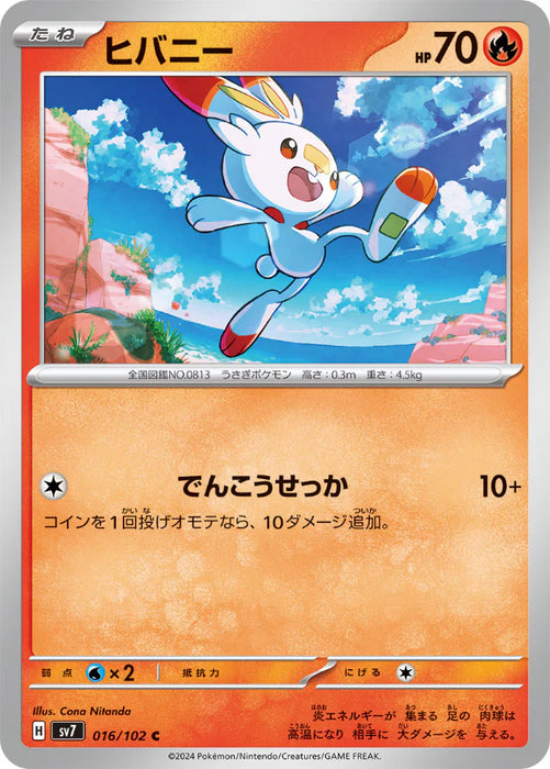 Pokemon Scorbunny Non Holo Stellar Miracle sv7 016/102 Japanese Single Card