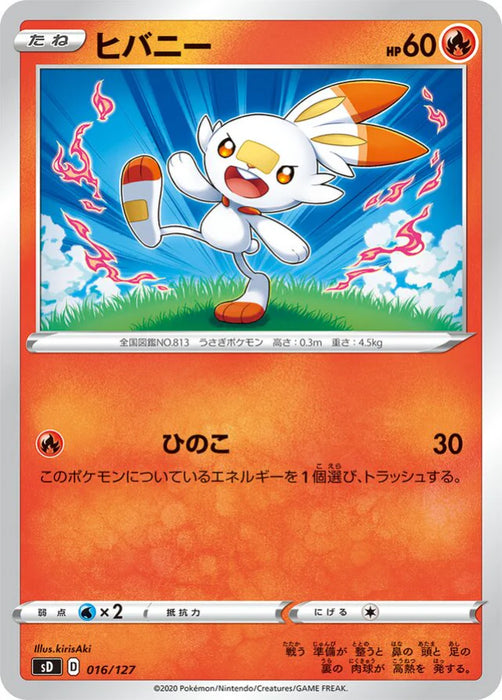 Pokemon Scorbunny Non Holo V Starter Decks sD 016/127 Japanese Single Card
