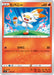 Pokemon Scorbunny Non Holo V Starter Decks sD 016/127 Japanese Single Card