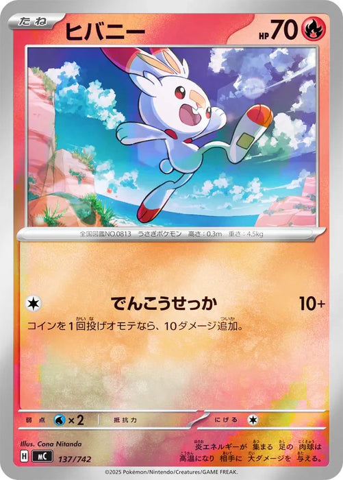 Pokemon Scorbunny Reverse Holo Mega Evolution Start Deck 100 MC 137/742 Japanese Single Card