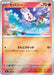Pokemon Scorbunny Reverse Holo Mega Evolution Start Deck 100 MC 137/742 Japanese Single Card