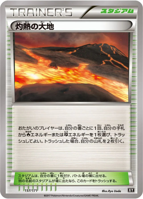 Pokemon Scorched Earth Non Holo The Best Of XY xy 157/171 Japanese Single Card