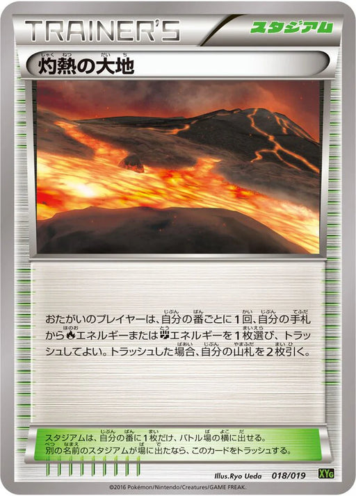 Pokemon Scorched Earth Non Holo Zygarde EX Perfect Battle Deck xyg 018/019 Japanese Single Card