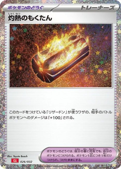 Pokemon Scorching Charcoal Holo Classic Collection CLL 026/032 Japanese Single Card