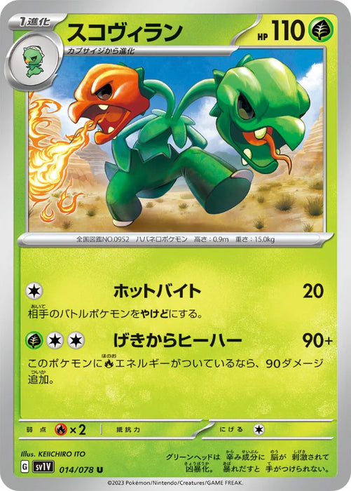 Pokemon Scovillain Non Holo Violet ex sv1V 014/078 Japanese Single Card