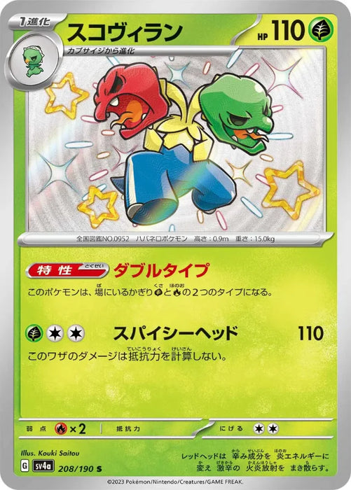 Pokemon Scovillain S Shiny Treasure ex High Class sv4a 208/190 Japanese Single Card