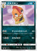 Pokemon Scrafty Non Holo GX Starter Decks smH 073/131 Japanese Single Card