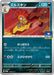 Pokemon Scrafty Non Holo Gym Promo Card Pack 6 Promo 158/SV-P Japanese Single Card