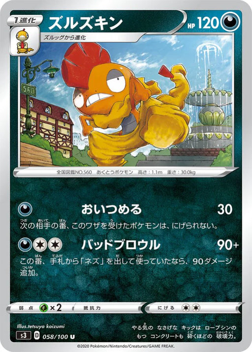Pokemon Scrafty Non Holo Infinity Zone s3 058/100 Japanese Single Card