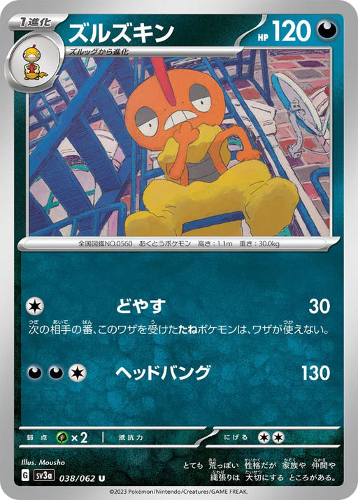 Pokemon Scrafty Non Holo Raging Surf sv3a 038/062 Japanese Single Card