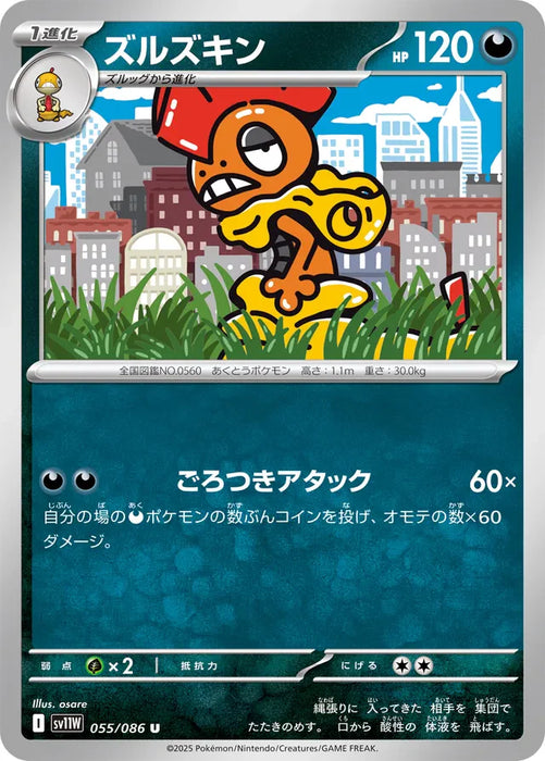 Pokemon Scrafty Non Holo White Flare sv11W 055/086 Japanese Single Card